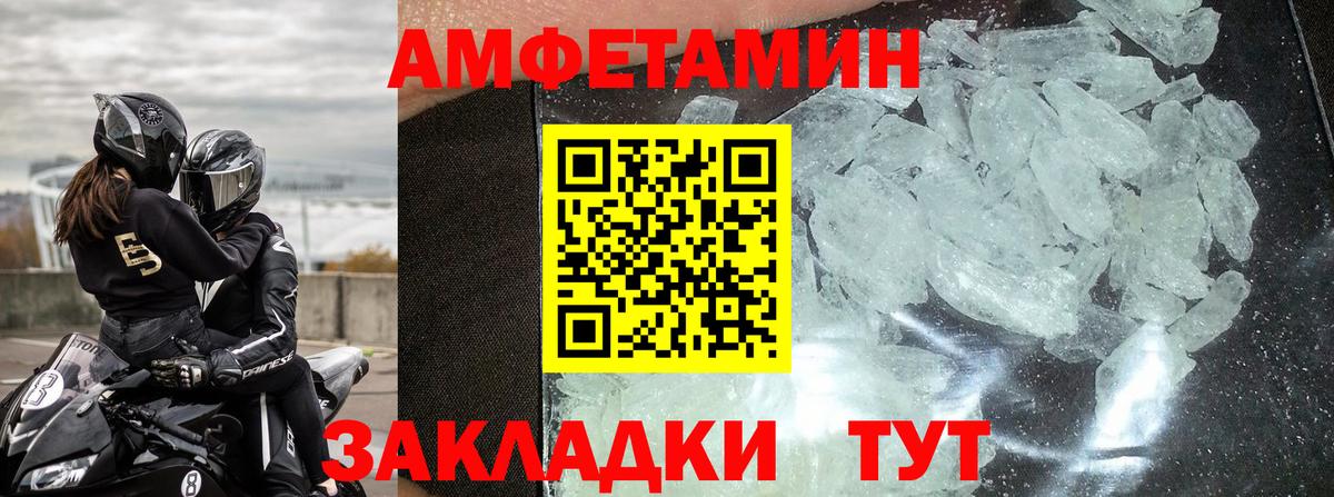 Amphetamine VHQ Кингисепп