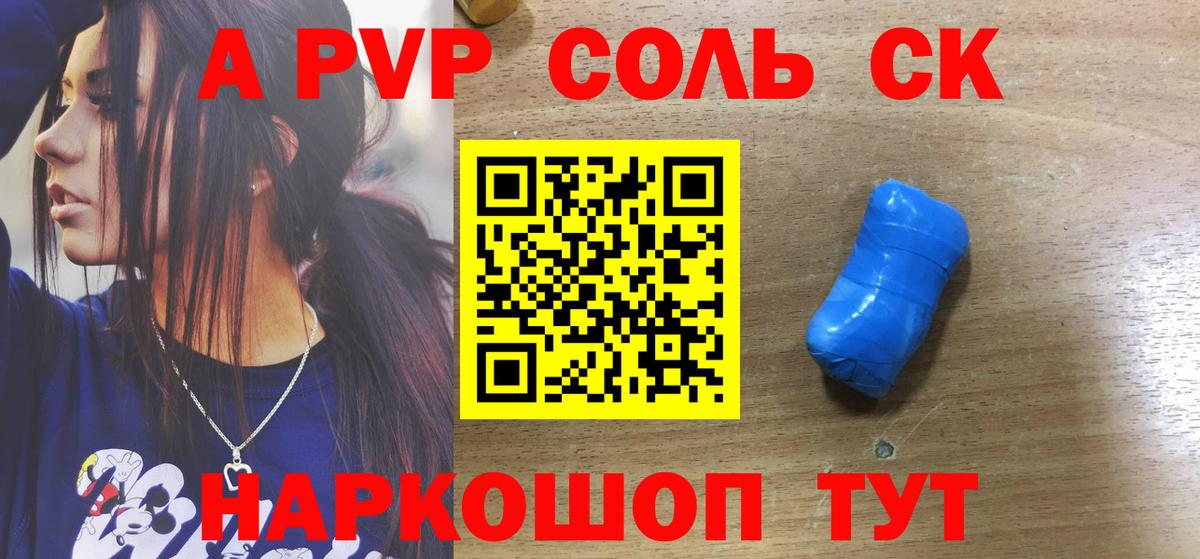 Alpha PVP VHQ  Вход с VPN  Кингисепп  Alfa_PVP кристаллы 