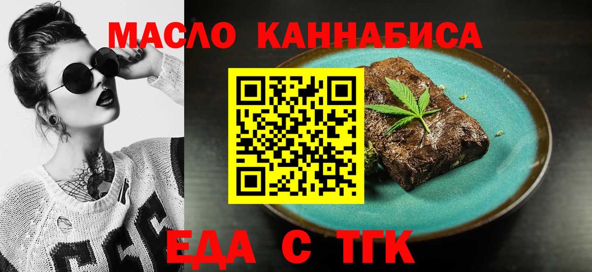 Кингисепп  Canna-Cookies конопля  Вход с VPN 