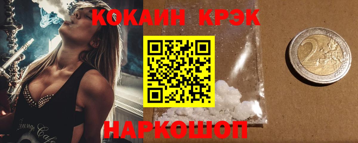 COCAIN 97% Кингисепп