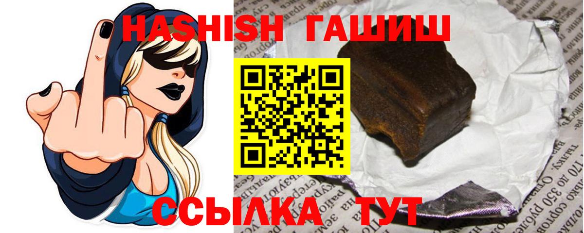 наркотики  ГАШИШ убойный  Вход с VPN  Гашиш хэш  Кингисепп 