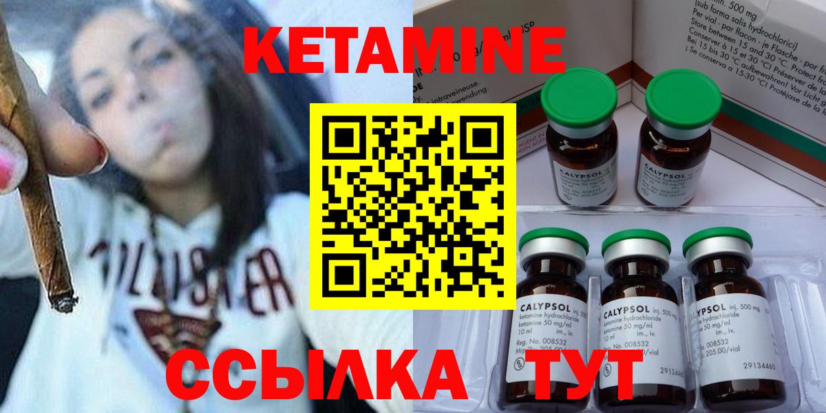 КЕТАМИН ketamine  Кетамин ketamine  Кингисепп  Вход с VPN 