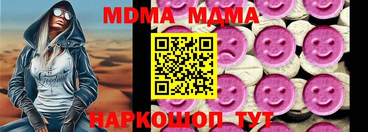 MDMA кристаллы Кингисепп