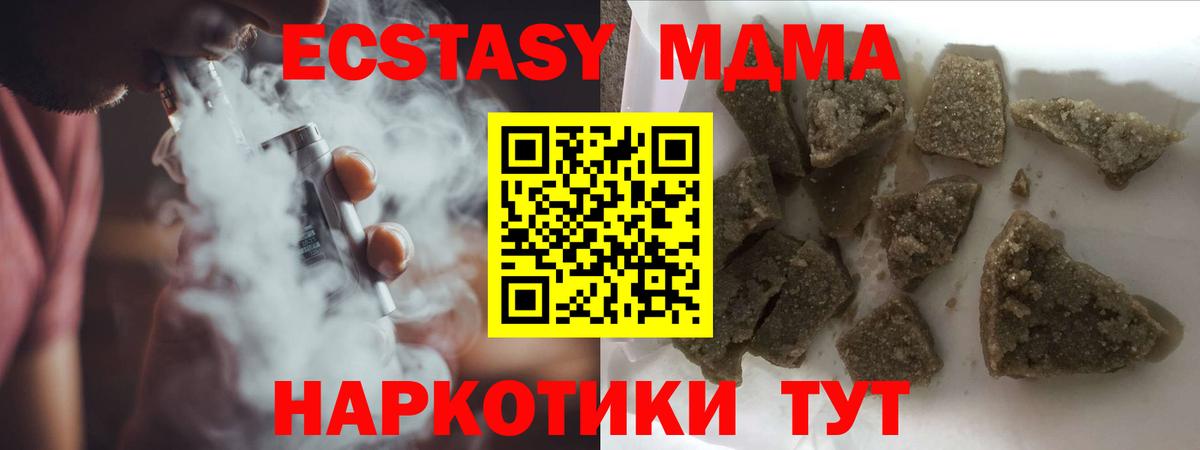 МДМА  Вход с VPN  Кингисепп  MDMA crystal 