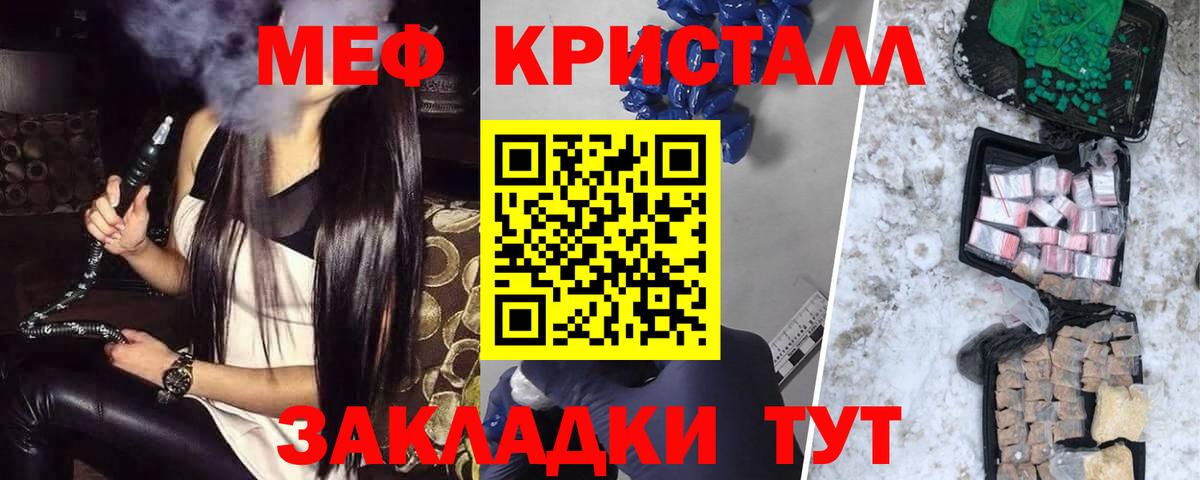 Меф мука Кингисепп