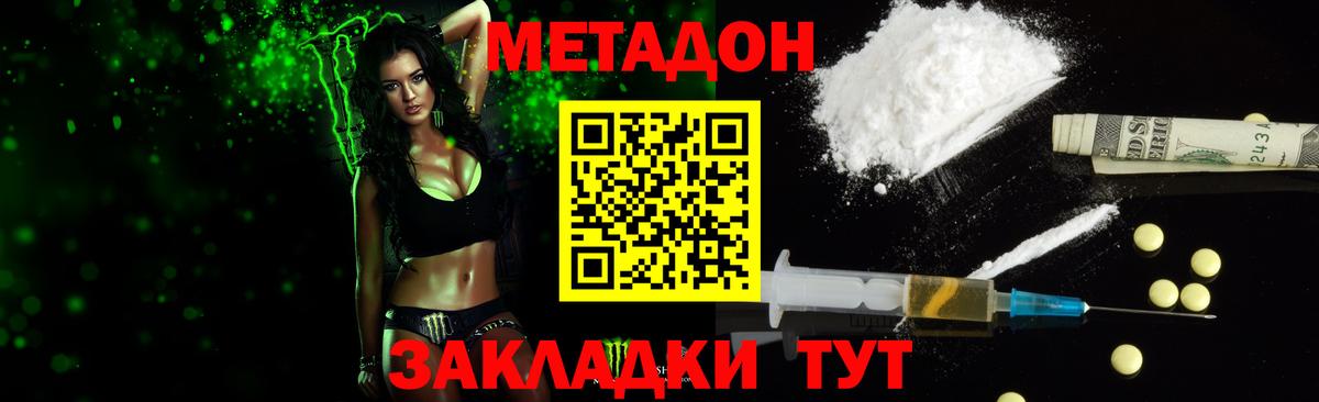 Метадон белоснежный  Вход с VPN  Кингисепп  МЕТАДОН мёд 