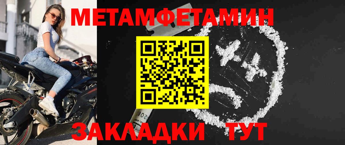 МЕТАМФЕТАМИН  МЕТАМФЕТАМИН кристалл  МЕТАМФЕТАМИН кристалл  Вход с VPN  Кингисепп 