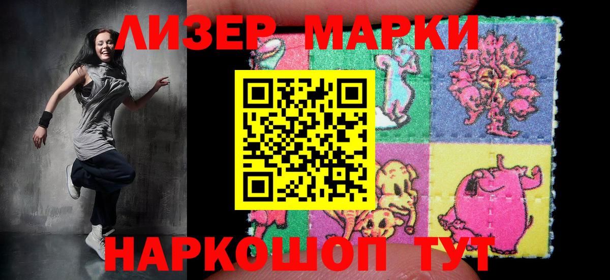 Марки N-bome 1,8мг Кингисепп