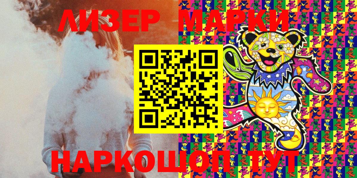 Марки NBOMe 1,8мг  Марки NBOMe 1,8мг  Вход с VPN  Кингисепп 
